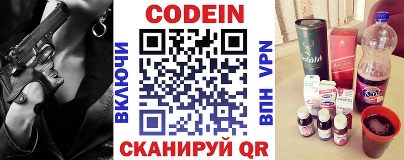 Кодеиновый сироп Lean напиток Lean (лин)  Купить где  Струнино 