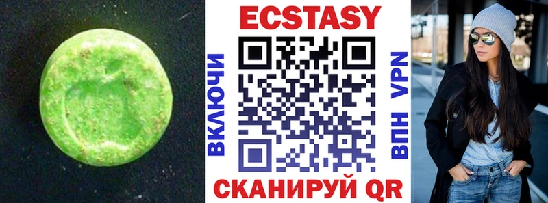 Купить  Струнино  Ecstasy 280мг 