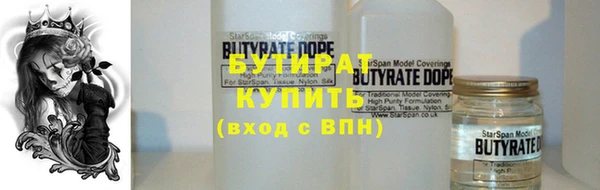 бутират Дмитриев