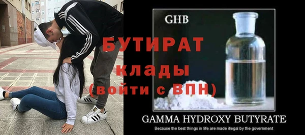 бутират Дмитриев