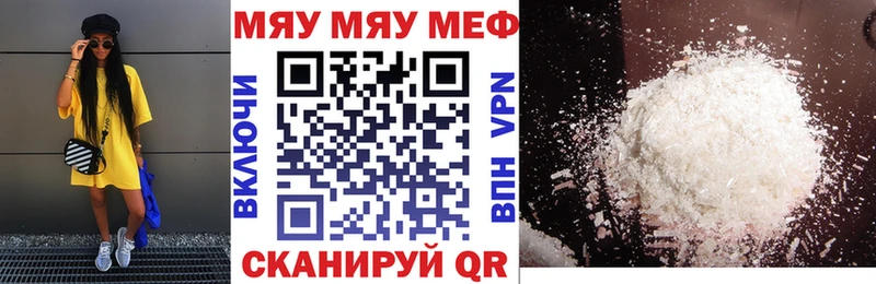 Купить закладки  Струнино  Мефедрон мяу мяу 