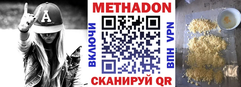 Купить  Струнино  Метадон кристалл 
